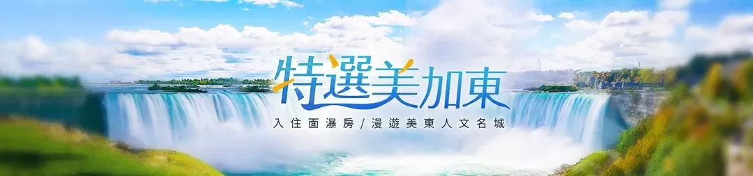 尼加拉瀑布旅遊