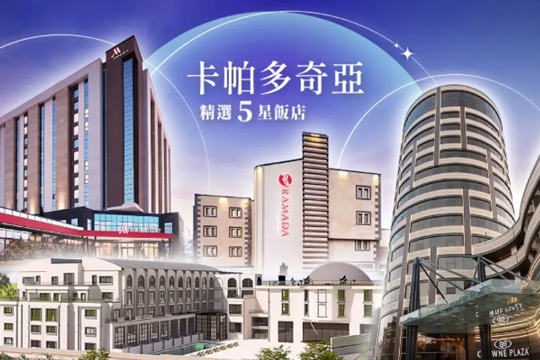 住宿說明(卡帕多奇亞三晚)