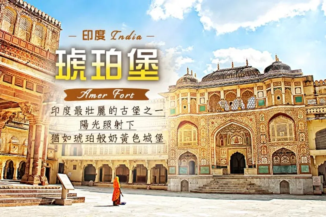 琥珀堡：2013年認證世界文化遺產