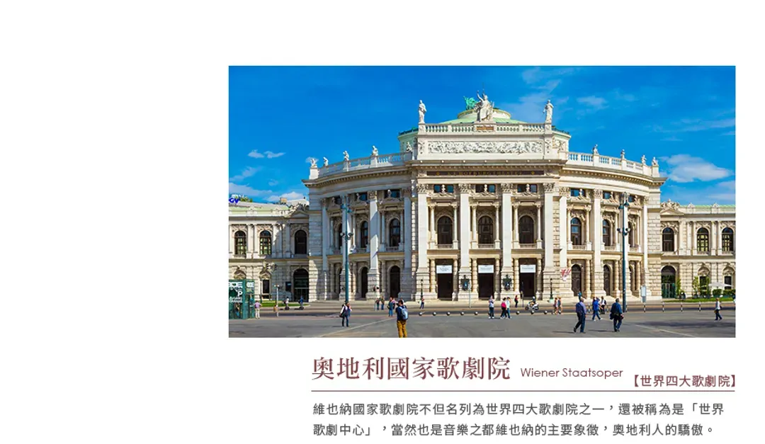【玩轉波西米亞奧捷１０日】布拉格、天文鐘、哈斯塔特湖區、中世紀表秀晚宴、維也納[含稅簽]-10