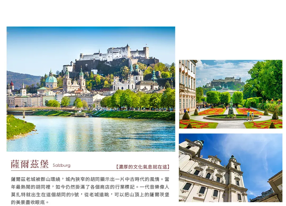 【玩轉波西米亞奧捷１０日】布拉格、天文鐘、哈斯塔特湖區、中世紀表秀晚宴、維也納[含稅簽]-8