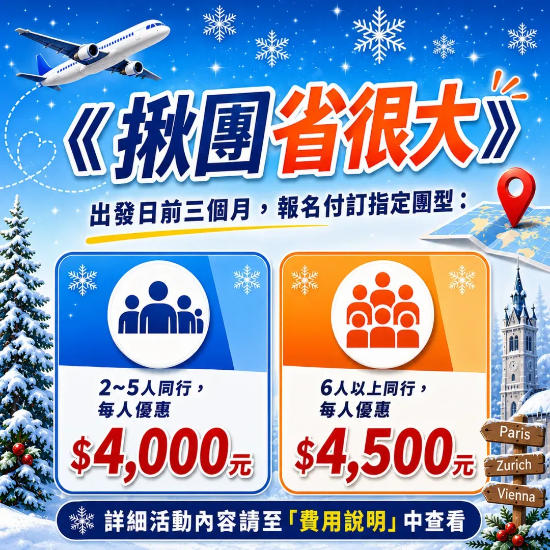 【小資遊捷克８日】三晚五星、遊船、庫倫諾夫、皮爾森酒廠、溫泉小鎮、中世紀變裝晚宴[含稅簽]-6