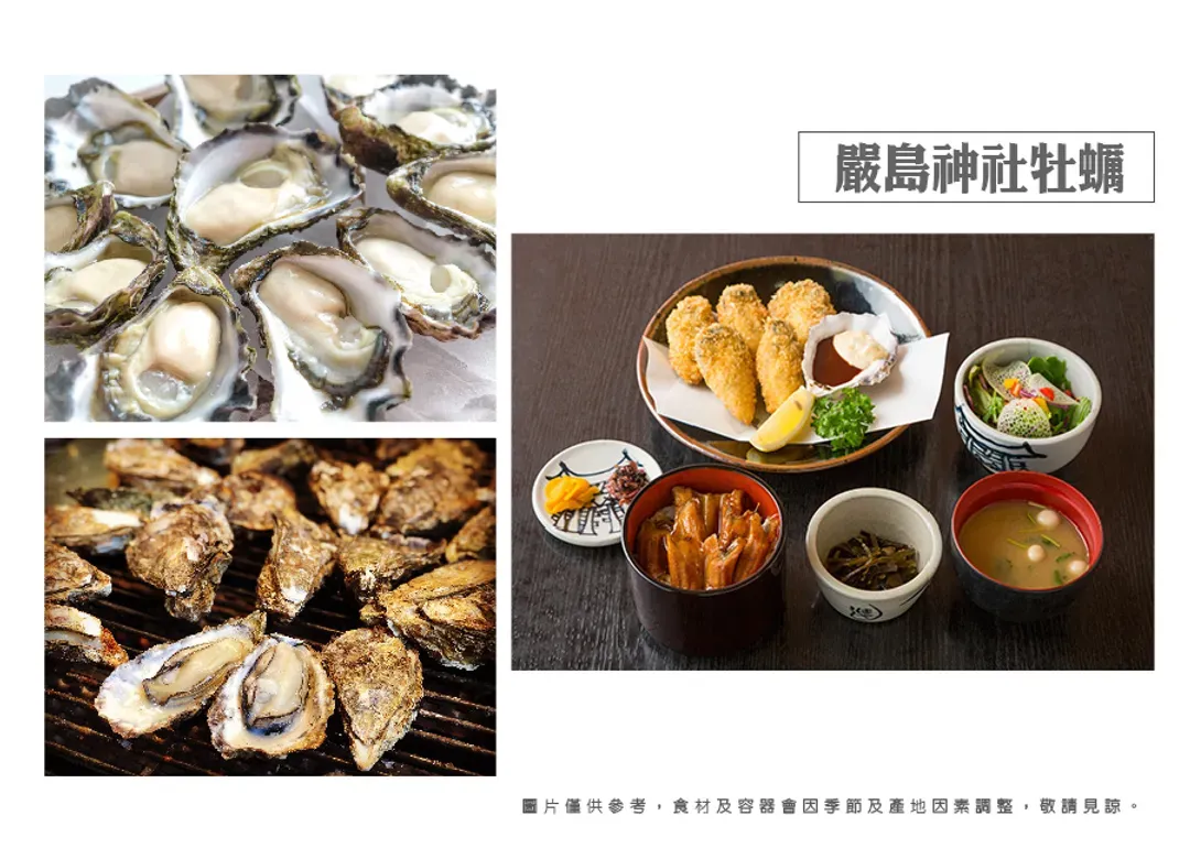 台中直飛九州四國雙溫泉6日.道後古湯.千光寺纜車.錦帶橋.元乃隅神社嚴島鳥居.海上下瀨美術館.九四渡輪.河豚.牡蠣料理-11