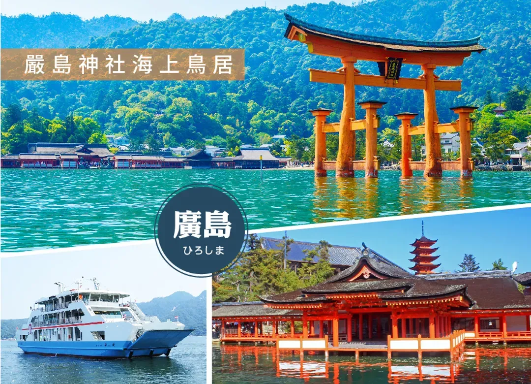 台中直飛九州四國雙溫泉6日.道後古湯.千光寺纜車.錦帶橋.元乃隅神社嚴島鳥居.海上下瀨美術館.九四渡輪.河豚.牡蠣料理