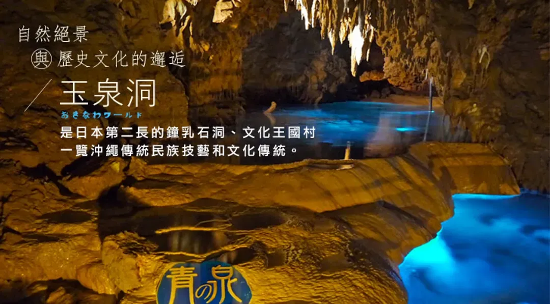 玉泉洞