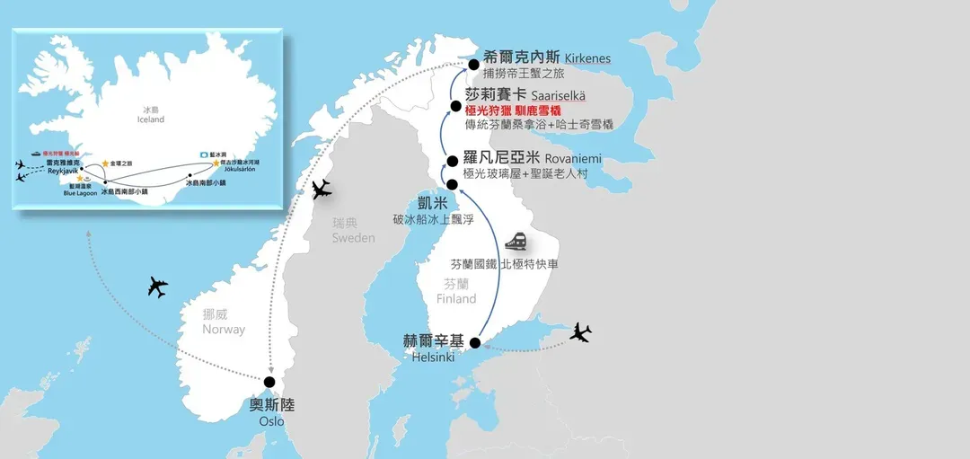 芬蘭,冰島,北歐,極光,破冰船,馴鹿,哈士奇