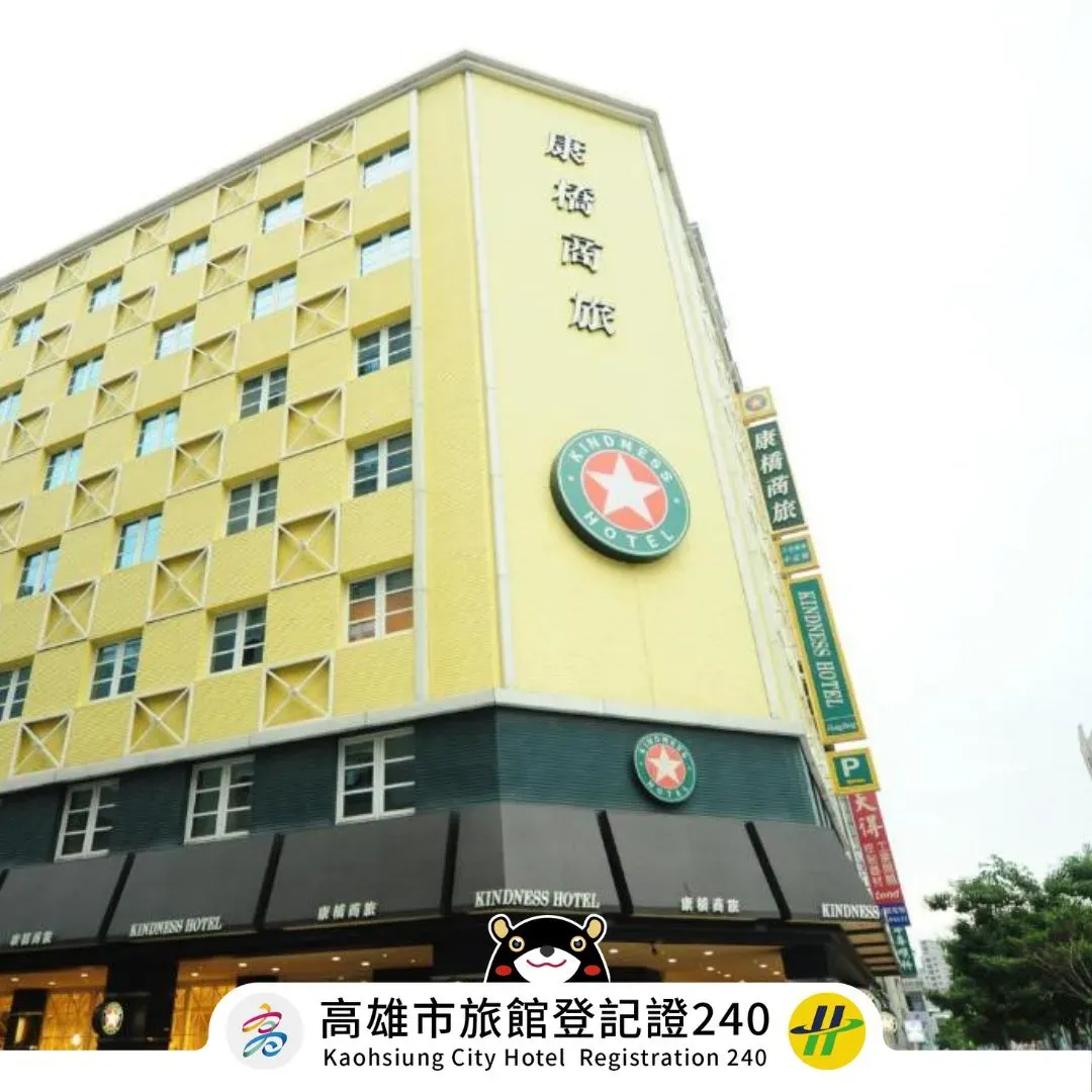 高雄市-康橋商旅-六合夜市中正館