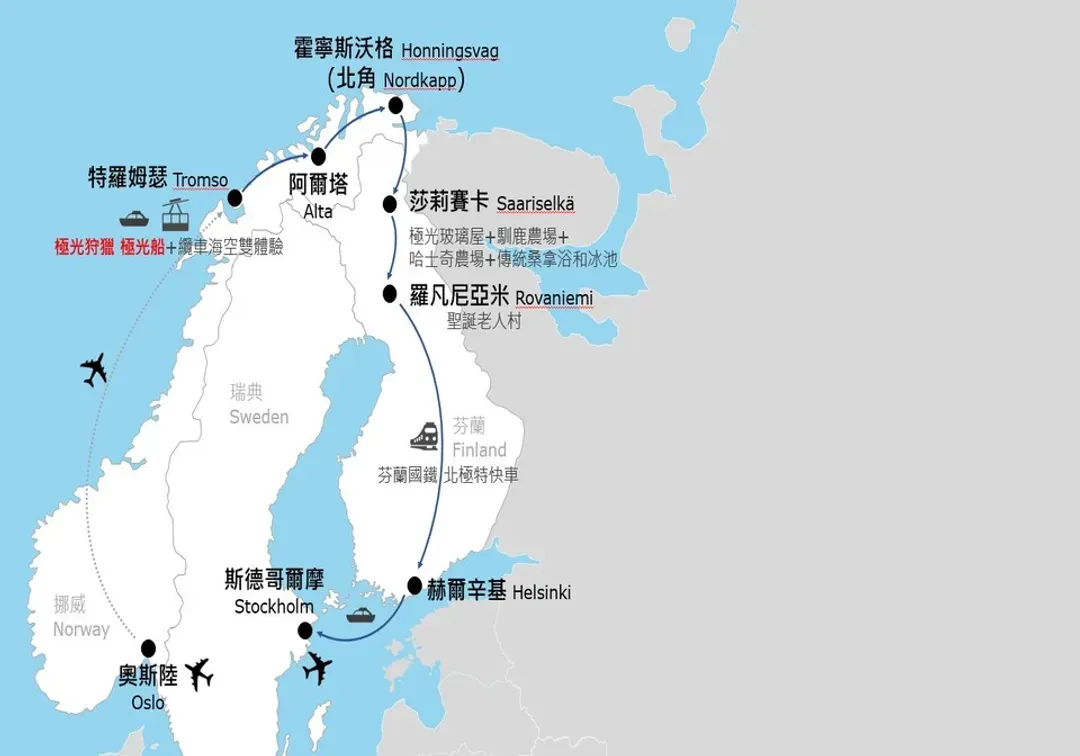 芬蘭,瑞典,挪威,北歐三國,極光,北角