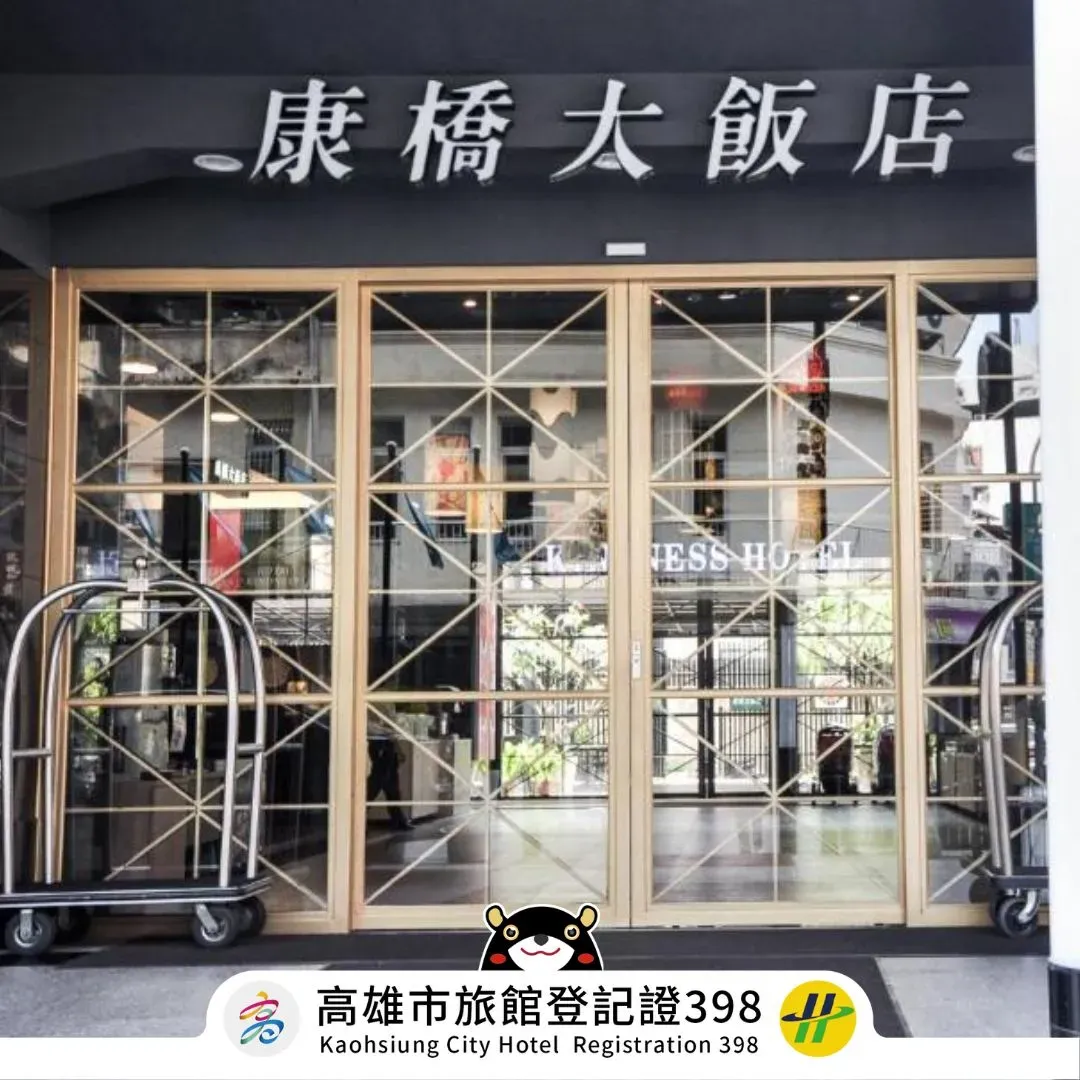 Kindness Hotel - Liuyin Night Market Qixian Hall