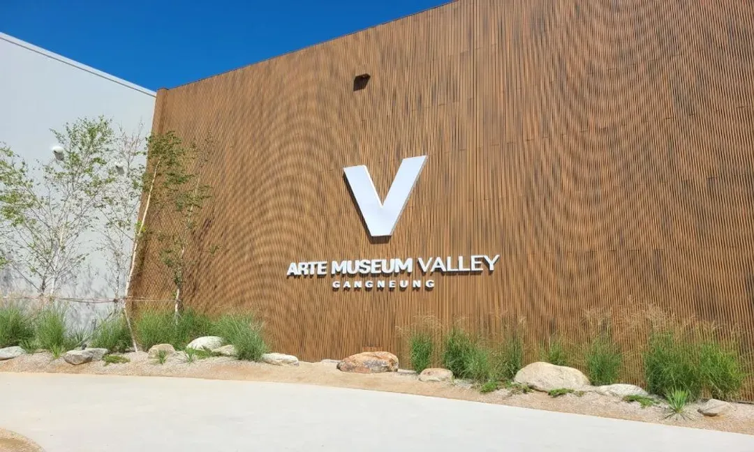 江陵 ARTE MUSEUM