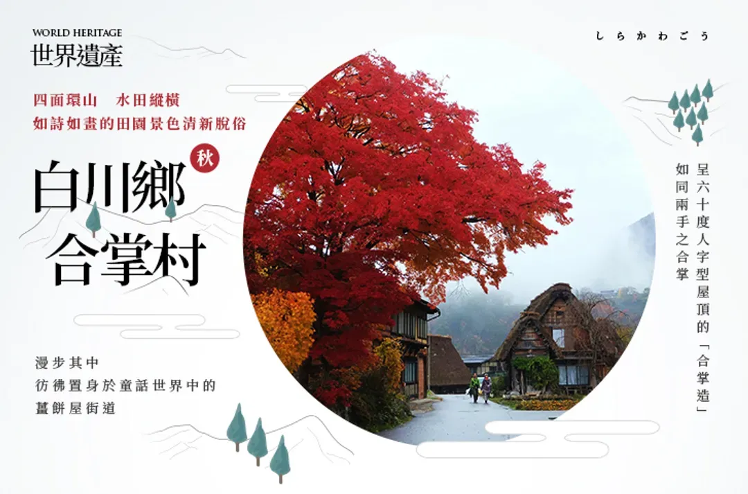 北陸旅遊｜台灣虎航｜楓紅立山黑部.童話合掌村上展望台.兼六園.上高地健行.波波球掃帚草.名古屋城五日｜高雄來回-12