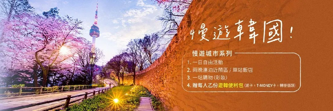 旅遊