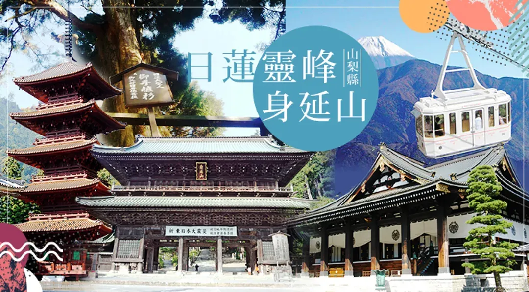 秋楓東京｜河口湖紅葉祭.新宿御苑.箱根美術館.身延山纜車.西湖合掌村.螃蟹雙溫泉六日｜高雄來回-6