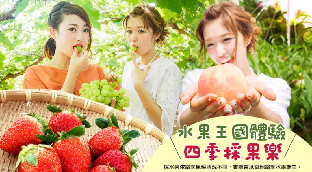 採果