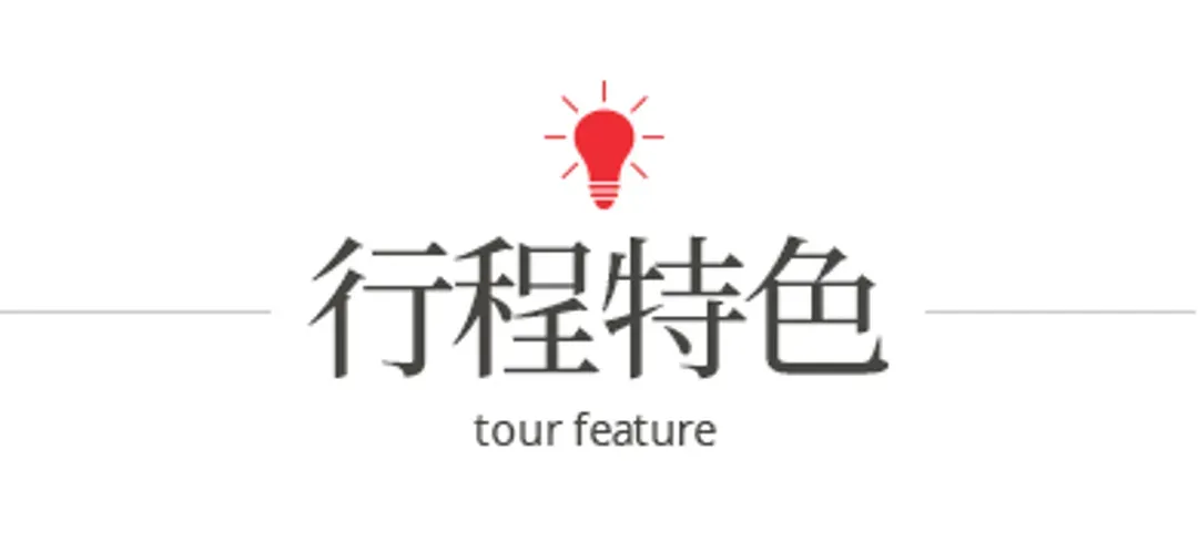景點
