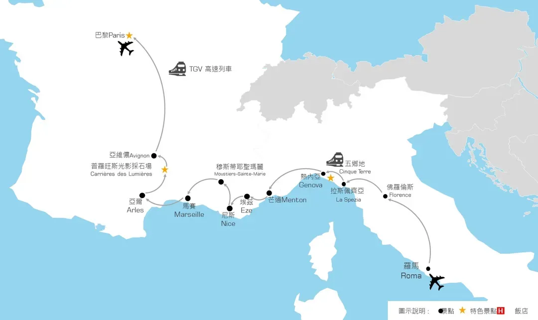 經典義法蔚藍海岸12日
