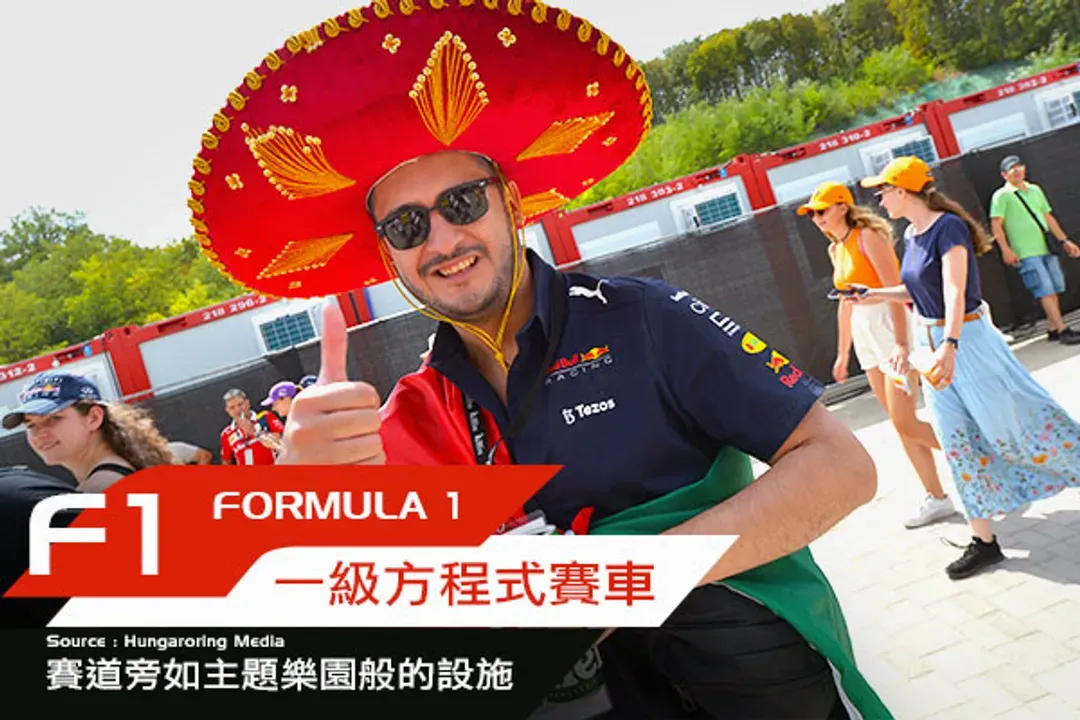 F1大獎賽、決賽保證席