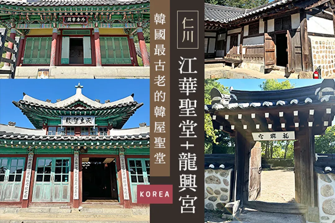 TXG首爾世界煙火節～國際庭園博覽會、江華渠道滑車、廣藏傳統市場、乙晚五星飯店五日-6