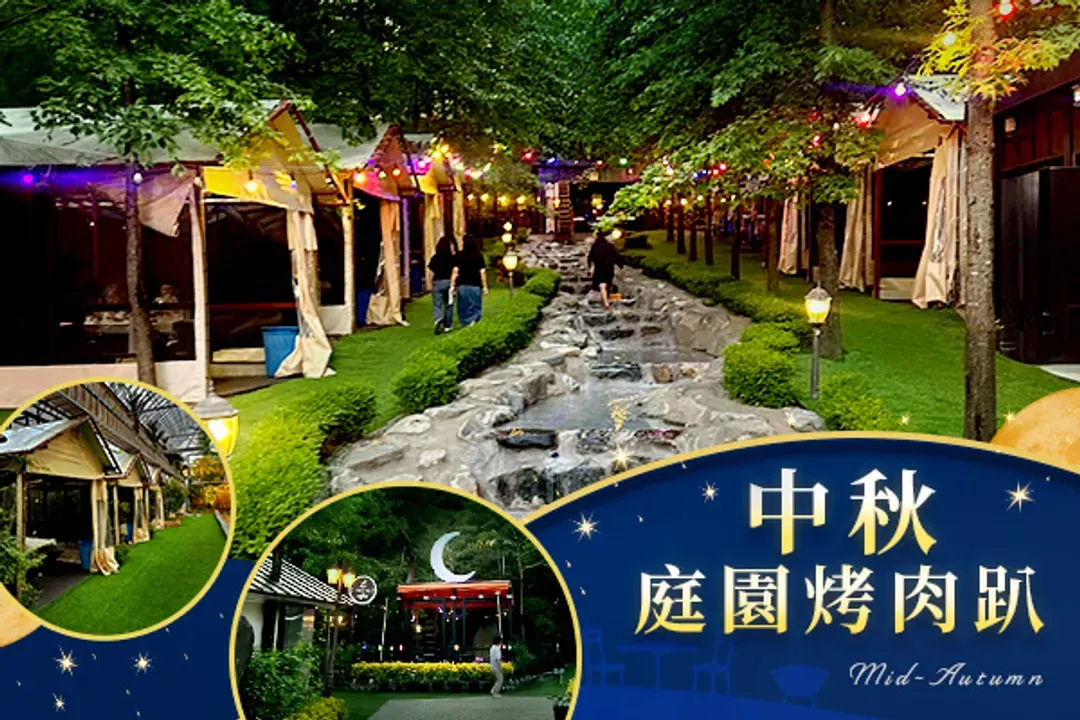 連休易起瘋～中秋星光烤肉趴、樂高樂園、星空圖書館、椒井行宮壁畫村四日
