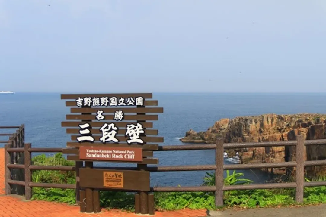 南紀海岸秘境
