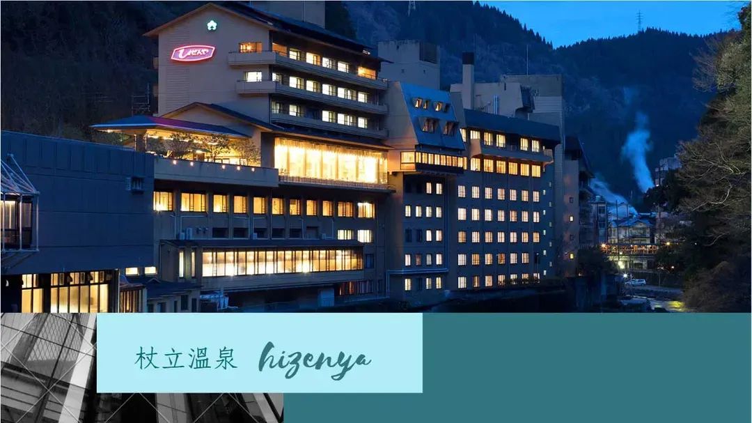 杖立觀光旅館(日本溫泉百選)