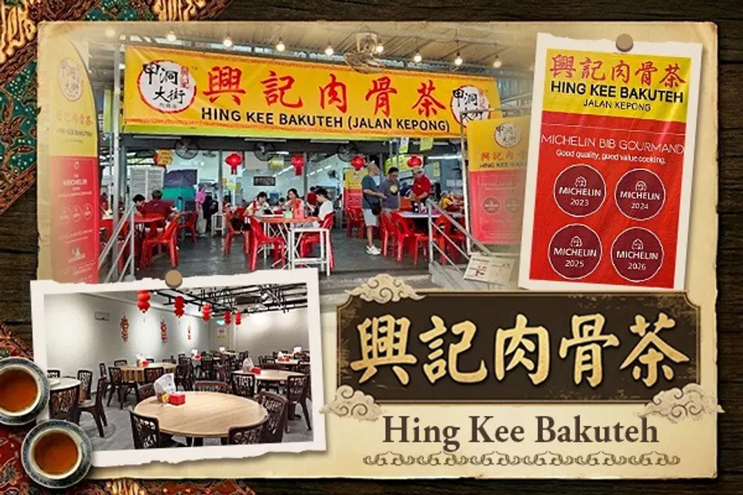 地方風味