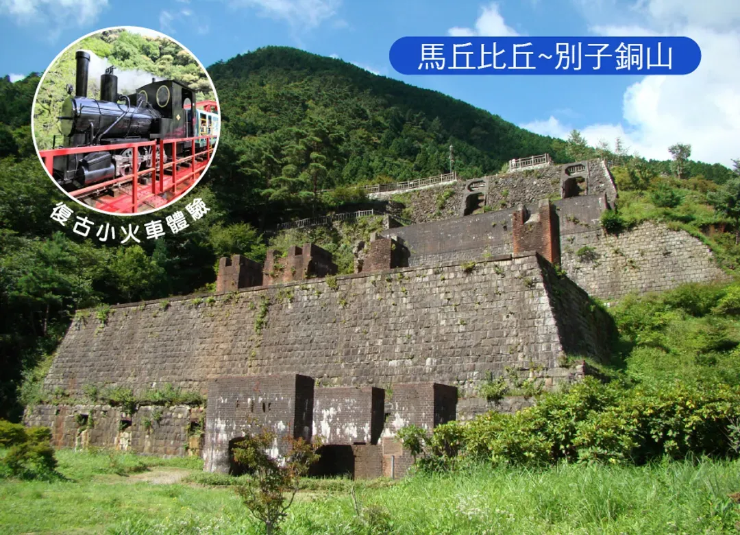 【高雄華航直飛高松】神話山陰山陽四國三溫泉6日.保住玉造溫泉.螃蟹吃到飽.法式饗宴.礦山列車.天空鞦韆.宮島.足立美術館-7