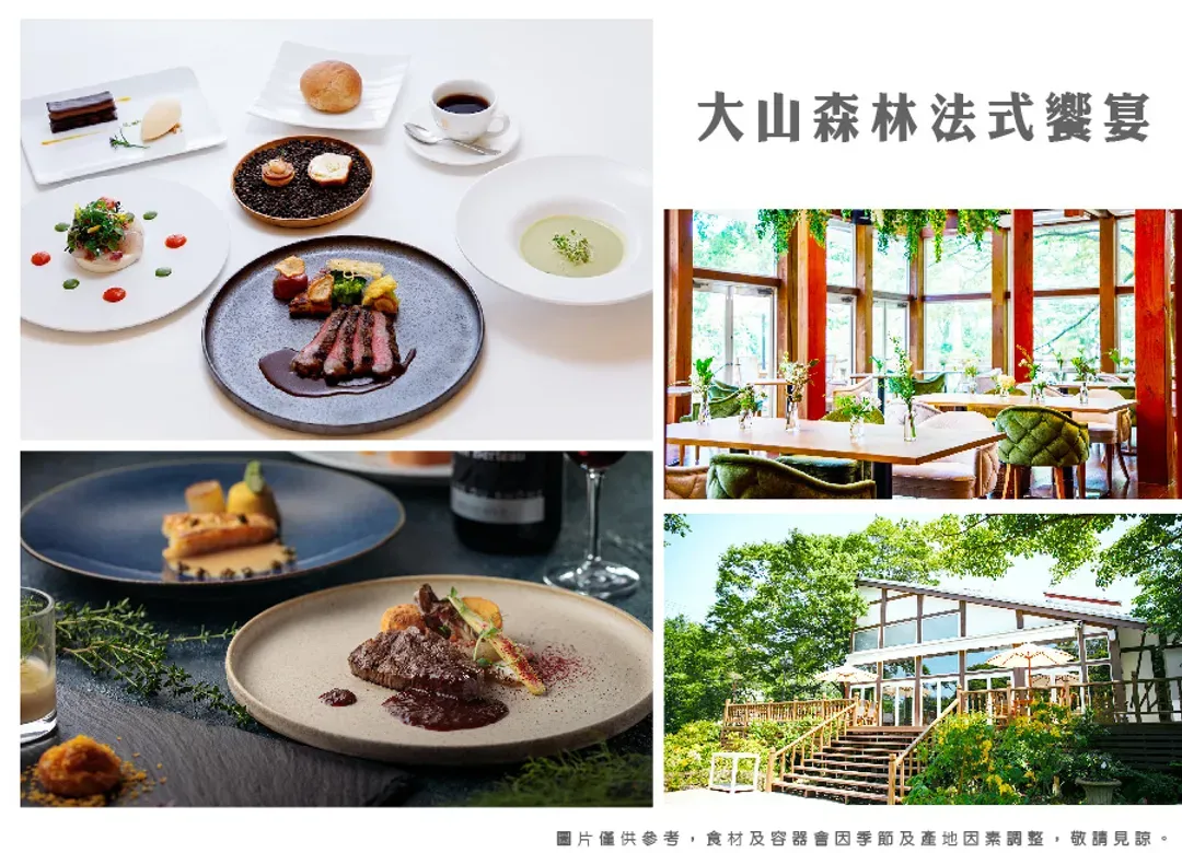 【高雄華航直飛高松】神話山陰山陽四國三溫泉6日.保住玉造溫泉.螃蟹吃到飽.法式饗宴.礦山列車.天空鞦韆.宮島.足立美術館-10