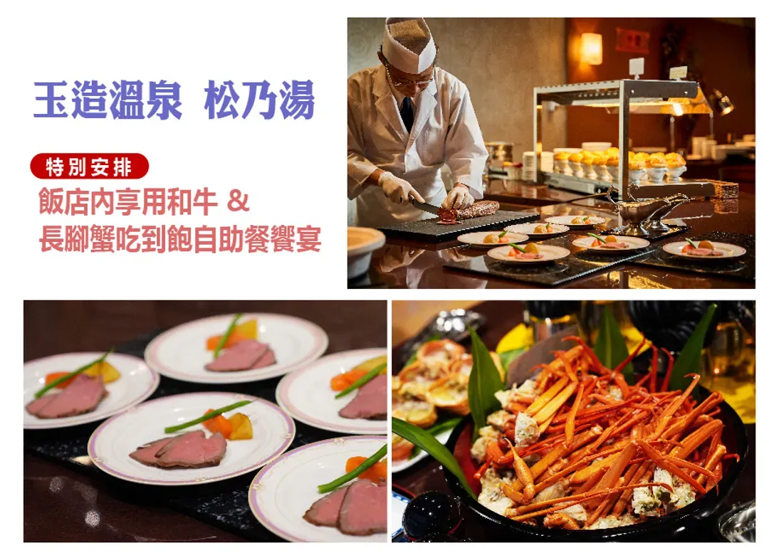 【高雄華航直飛高松】神話山陰山陽四國三溫泉6日.保住玉造溫泉.螃蟹吃到飽.法式饗宴.礦山列車.天空鞦韆.宮島.足立美術館-11