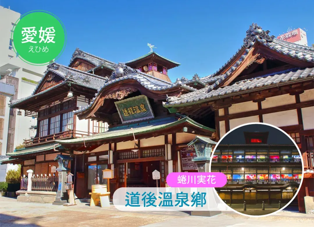 【高雄華航直飛高松】神話山陰山陽四國三溫泉6日.保住玉造溫泉.螃蟹吃到飽.法式饗宴.礦山列車.天空鞦韆.宮島.足立美術館-9