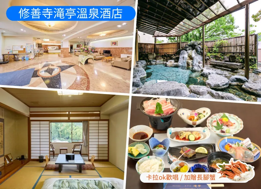 【東京伊豆】絕景慢旅5日.三島天空步道.抹茶布丁山.大室山纜車.伊豆海濱列車.淨蓮瀑布.螃蟹吃到飽-8