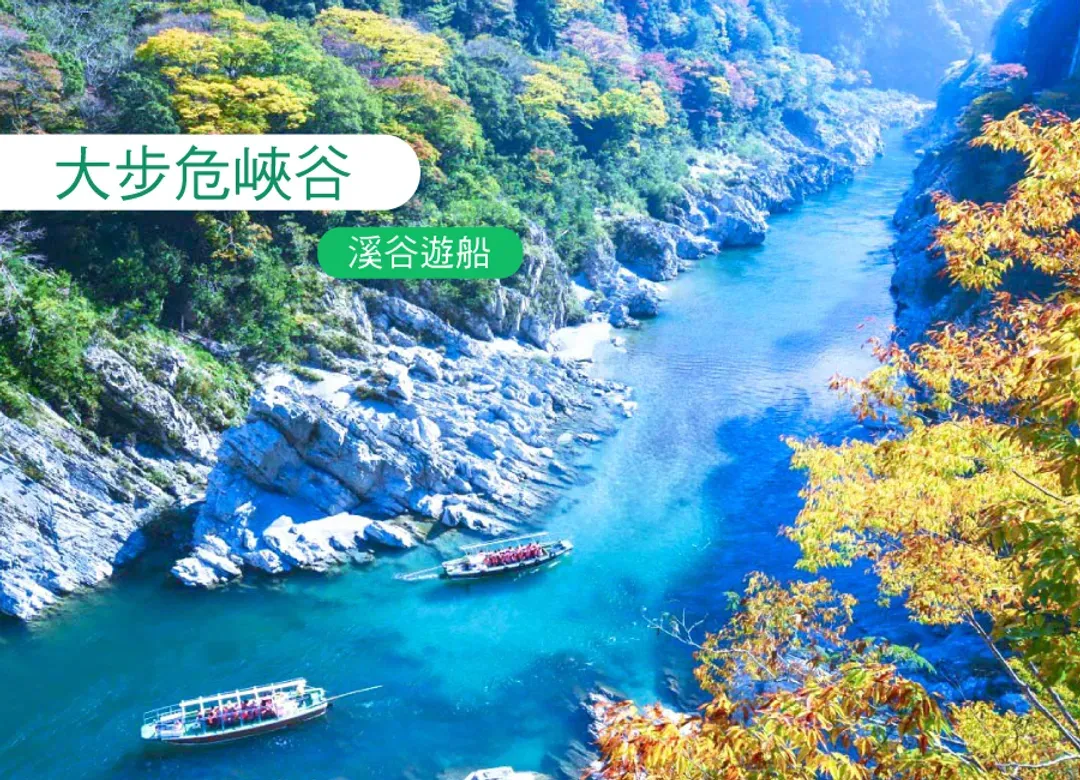 【高雄華航直飛高松】秘境絕景四國小豆島溫泉5日.螃蟹吃到飽.燒烤海鮮.仁淀川遊船.天使步道.道後溫泉.金刀比羅宮.祖谷橋-5