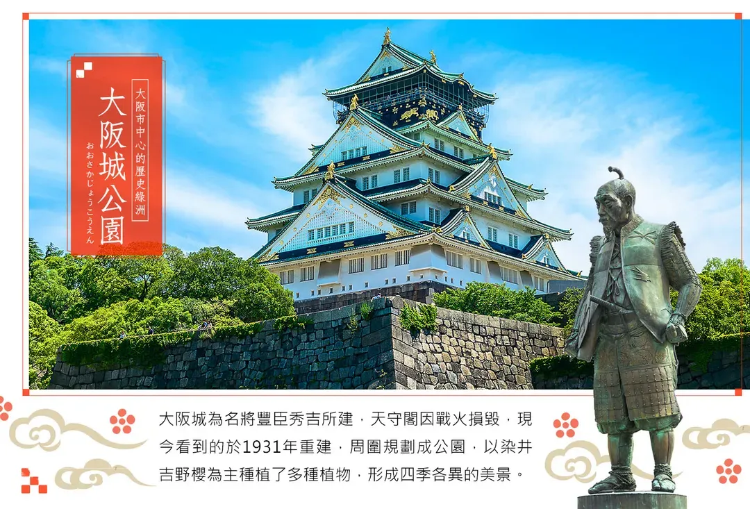 【高雄出發．關西迎春雙樂園６日】環球影城、二次元之森動畫樂園、動物王國、龍蝦螃蟹和牛、新春祈福[含稅]-6