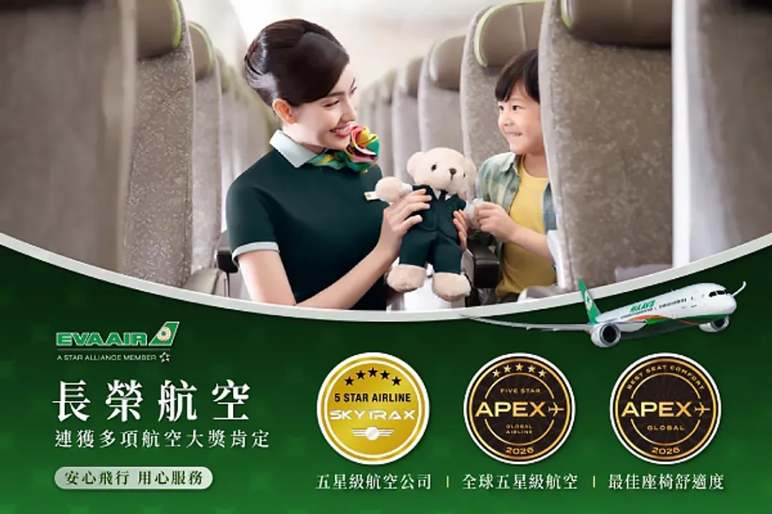 長榮航空