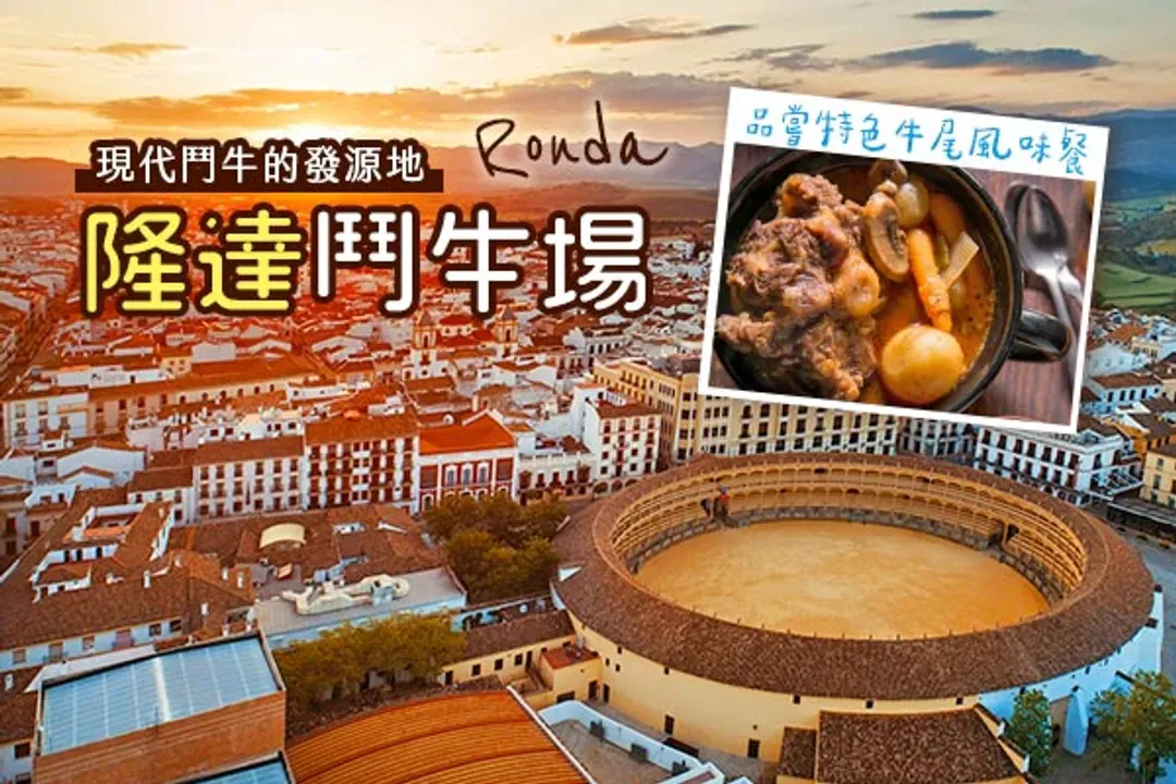隆達(白色山城)