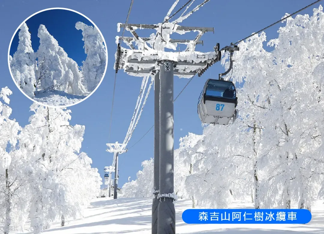雪夢幻東北三溫泉5日.樹冰纜車.秋田列車.雪中猊鼻溪遊船.銀山溫泉.雪上活動.小岩井農場.螃蟹和牛盛宴(仙台進花卷出)