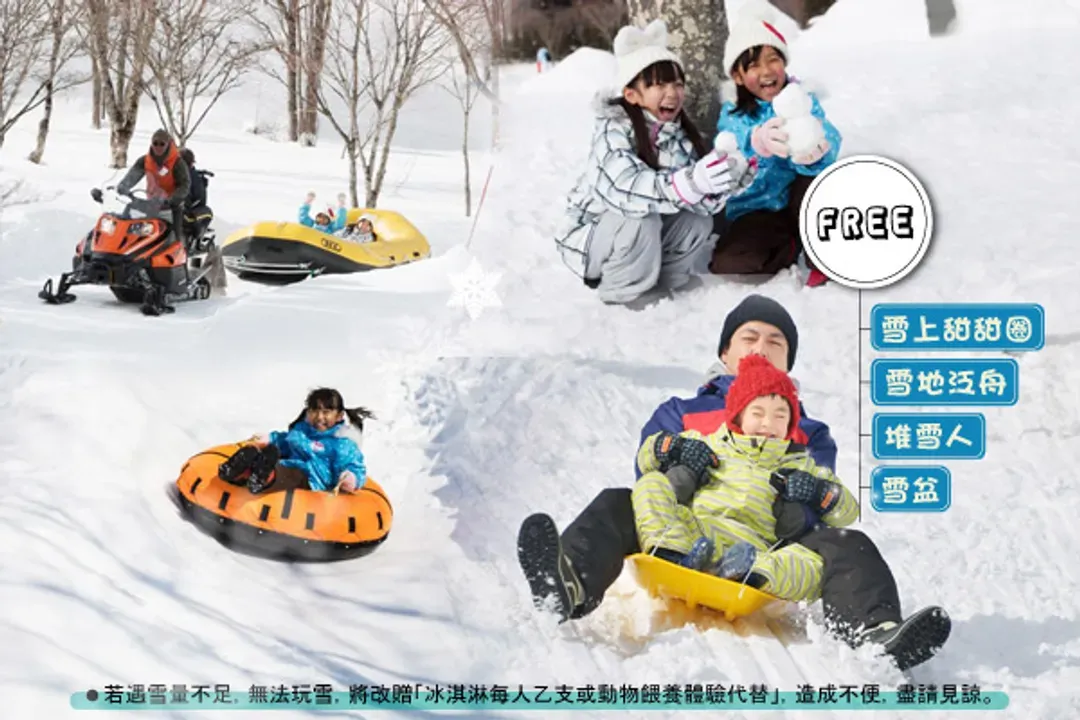 牧歌之里|雪盆、雪上甜甜圈、雪地泛舟