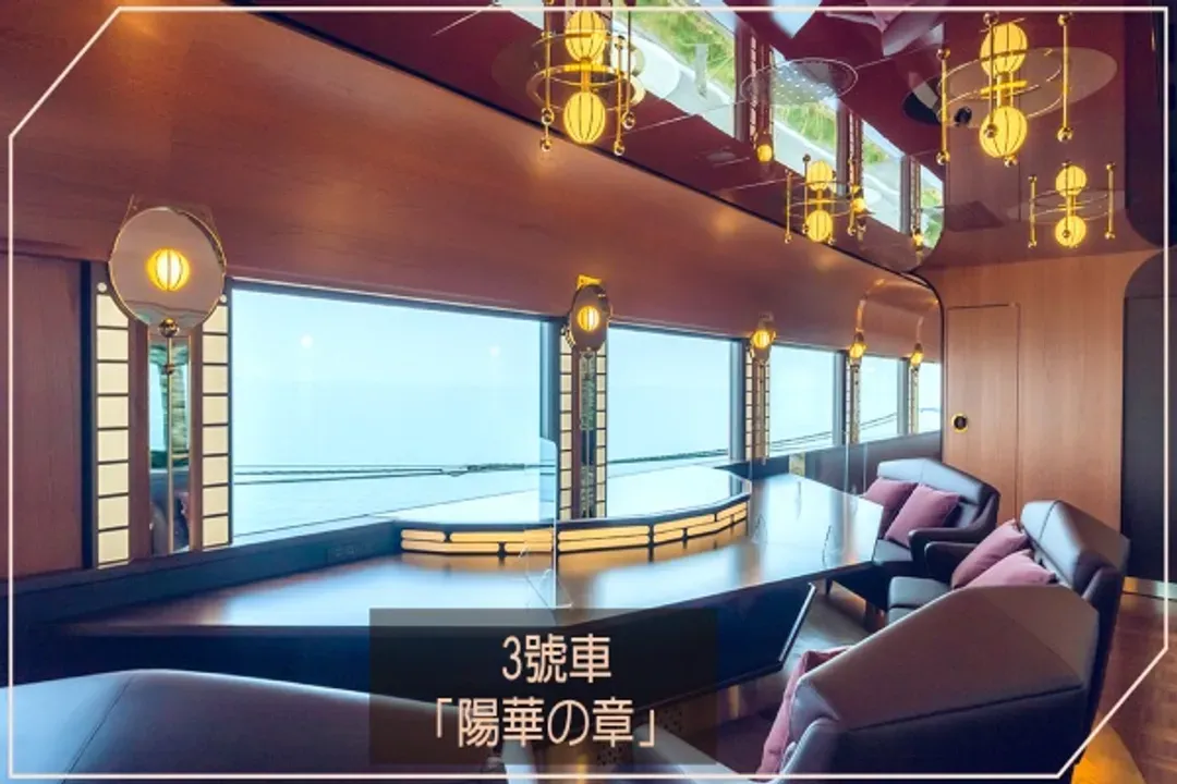 伊予灘物語觀光列車(松山++伊予大洲)