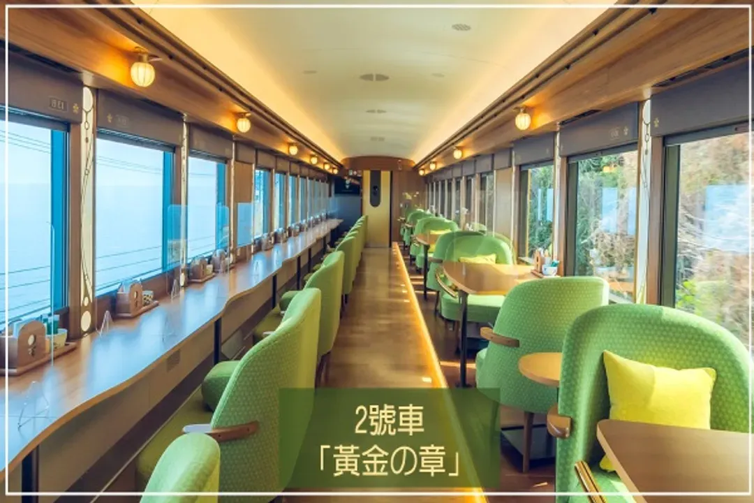 伊予灘物語觀光列車(松山++伊予大洲)