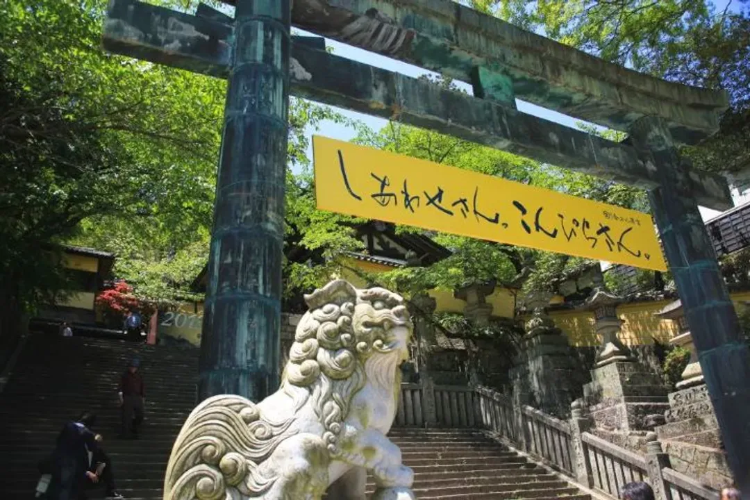 四國名園名景
