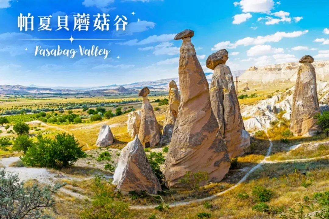 卡帕多奇亞(世界自然文化雙遺產)
