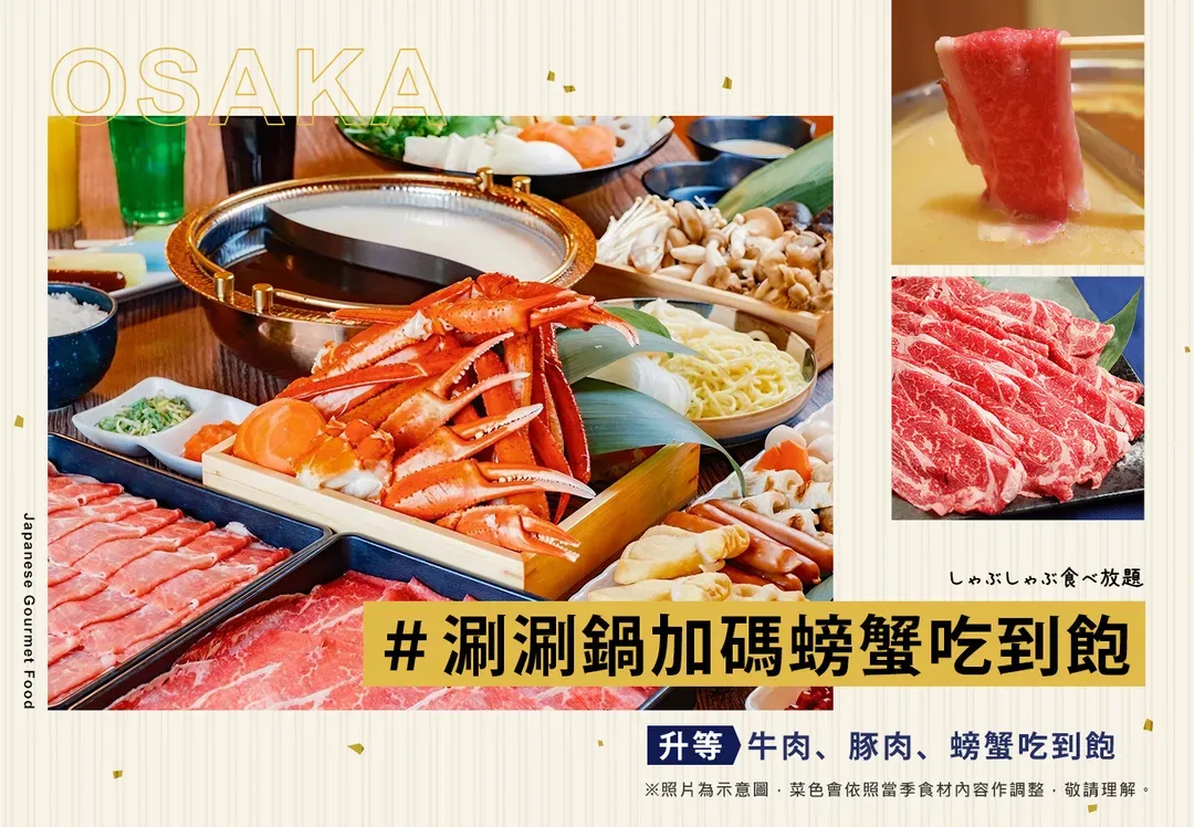 【長榮chill大阪４日】米其林景點~清水寺、錦市場、奈良鹿公園、嵐山竹林、半自助、螃蟹吃到飽[含稅]-6