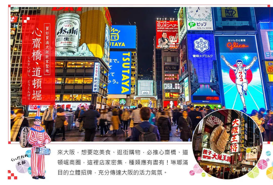 【長榮chill大阪４日】米其林景點~清水寺、錦市場、奈良鹿公園、嵐山竹林、半自助、螃蟹吃到飽[含稅]-5