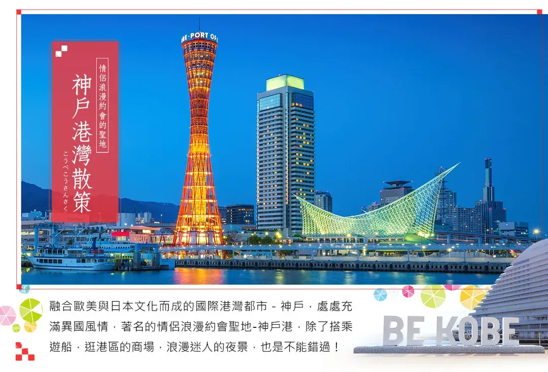 【FUN玩雪關西５日】日本環球影城、六甲戲雪、美山合掌村、嵐山遊船、螃蟹吃到飽[含稅]-7