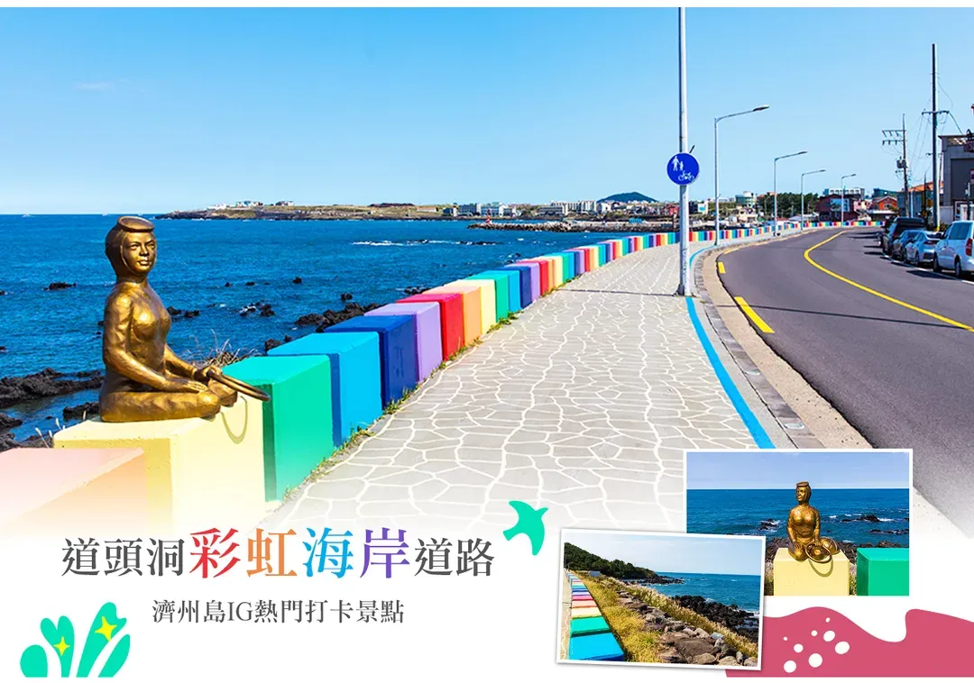 【不進人蔘保肝．蔚藍濟州５日】史努比庭園、羊駝牧場、海景咖啡廳、橘子披薩DIY[含稅]-10