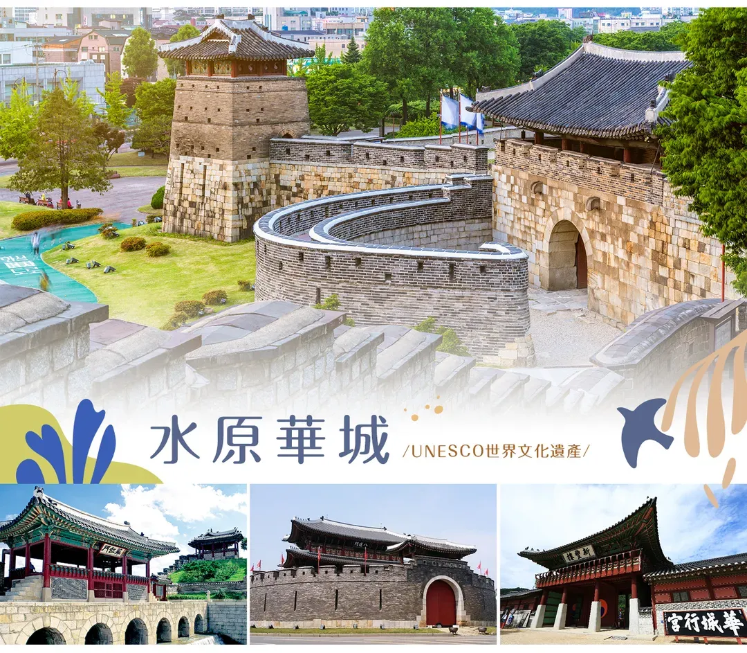 【不進人蔘保肝．易起出遊首爾５日】愛寶樂園、世宗湖水公園、廣藏市場、益善洞、韓國烤肉[含稅]
