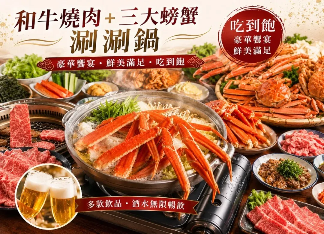 台中出發星夢幻北海道5日.忍者伊達.洞爺彩燈璀璨.札幌白色燈節.小樽遊船.熊牧場.三大螃蟹和牛吃到飽-6