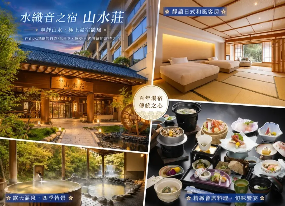 楓紅庄內東北秘境百選溫泉5日.最上川遊船.五色沼健行.安達太良山纜車.磐梯吾妻.銀山溫泉.懷石料理-12