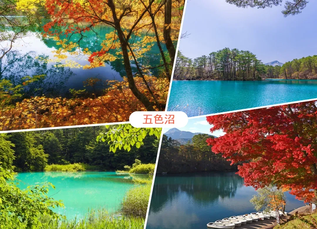 楓紅庄內東北秘境百選溫泉5日.最上川遊船.五色沼健行.安達太良山纜車.磐梯吾妻.銀山溫泉.懷石料理