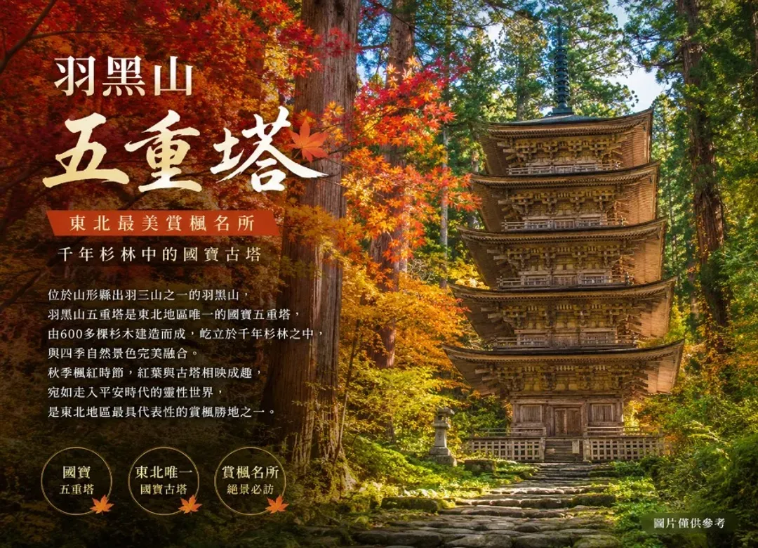 楓紅庄內東北秘境百選溫泉5日.最上川遊船.五色沼健行.安達太良山纜車.磐梯吾妻.銀山溫泉.懷石料理-7